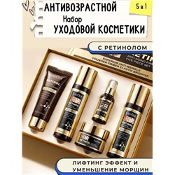 Подарочный набор косметики антивозрастной SADOER с ретинолом