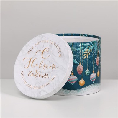 Набор подарочных коробок 5 в 1 «Счастливого Нового года», 13×14‒19.5×22 см