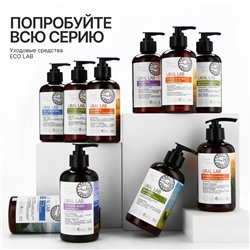 Шампунь для сухих и ослабленных волос с маслом кедра и экстрактом календулы, здоровые и блестящие, 300 мл, ECO LAB by URAL LAB