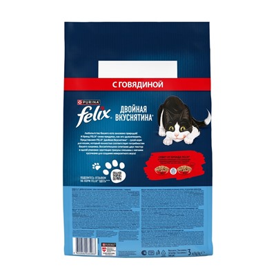 Сухой корм Felix «Двойная вкуснятина» для кошек, говядина, 3 кг