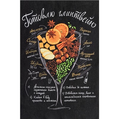 Натали Полотенце Полотенце Царь кухни