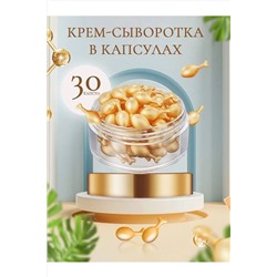Сыворотка 60639 НАТАЛИ, 1091932