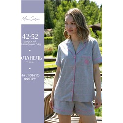 Пижама Mia Cara AW22WW302A Chloe
