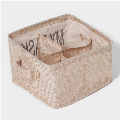 Органайзер для хранения белья Доляна My Basket, 4 ячейки, 20×20×12 см, бежевый