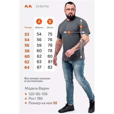 Мужская футболка больших размеров c V-вырезом Happyfox