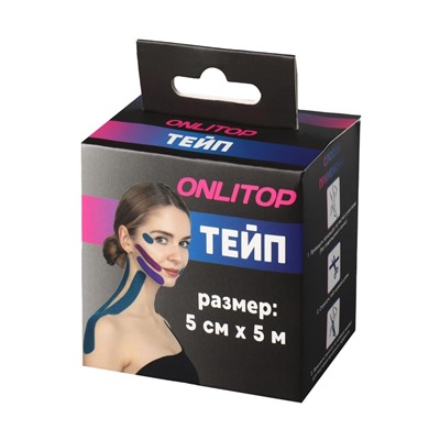 Кинезио - тейп, 5 см × 5 м, бежевый