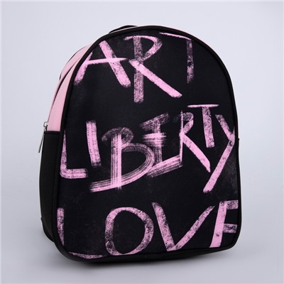 Рюкзак школьный текстильный Art liberty love, 27×10×23 см