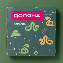 Тарелка Доляна «Милые змейки», d=19 см, керамика, белая
