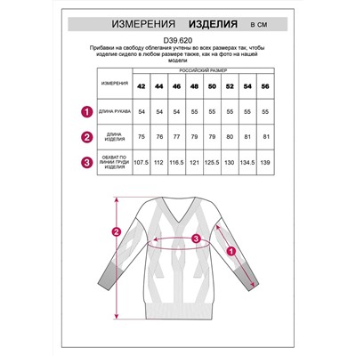 VILATTE Джемпер D39.620