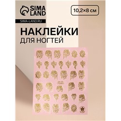 Наклейки для ногтей «Узоры», цвет золотистый