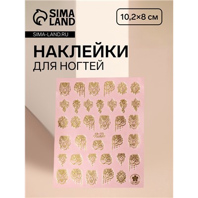 Наклейки для ногтей «Узоры», цвет золотистый
