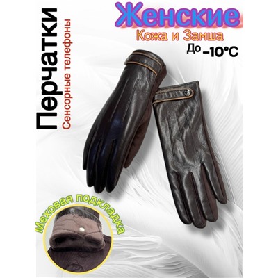 Перчатки #23071925