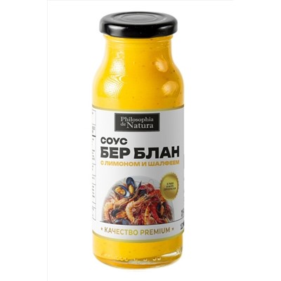 Соус "Бер-блан" с лимоном и шалфеем, бутылка стекло 230г ЭКОПРОДУКТЫ, 1185135