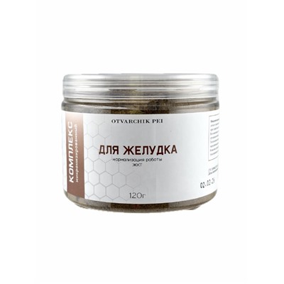 Комплекс микронизированный Для желудка 120 гр.