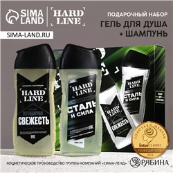 Подарочный набор косметики «Сталь и сила», гель для душа 250 мл и шампунь для волос 250 мл, HARD LINE