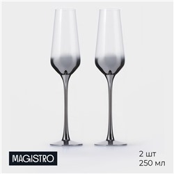 Бокалы для шампанского Magistro «Градиент», 250 мл, 7.5×26 см, набор 2 шт., стекло, серые, прозрачные