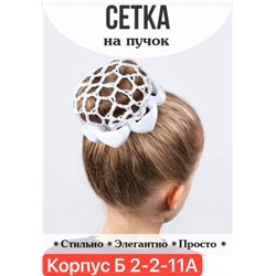 Артикул #23013126