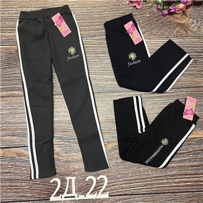 Лосины тёплые