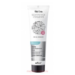 Белита Безупречное очищение Паста для умывания лица Карбоочищение и матирование с детокс-эффектом 75мл