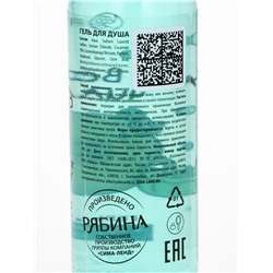 Гель для душа «На волне чила», аромат моря, 100 мл