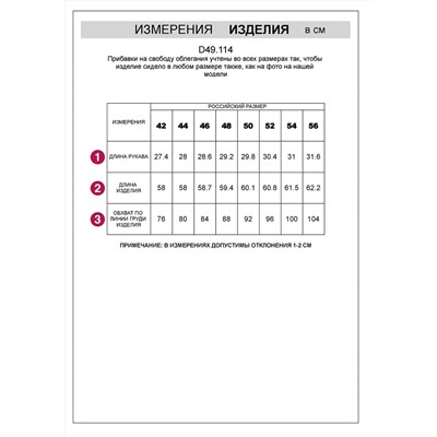 VILATTE Футболка D49.114