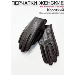 Перчатки #23111031