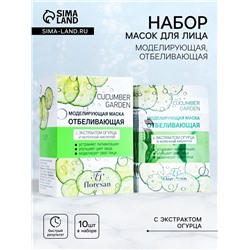 Маска для лица кремовая Floresan, моделирующая, отбеливающая