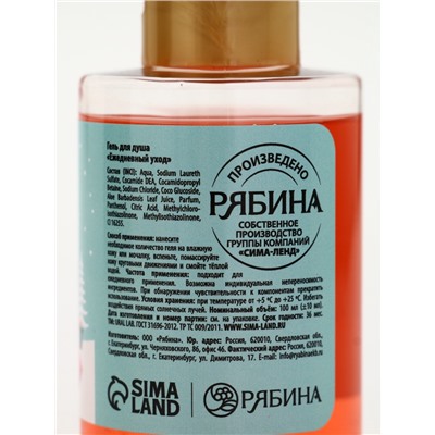 Подарочный набор косметики в мешке: крем для рук, пилочка, гель для душа, аромат ягодный сорбет, URAL LAB