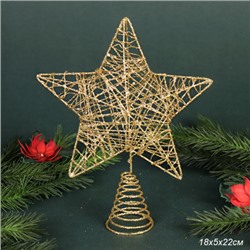 Верхушка на елку Звезда 18*5*22 см / SF2023-24 /уп 200/золото