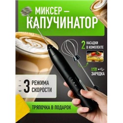 Миксер #22766975