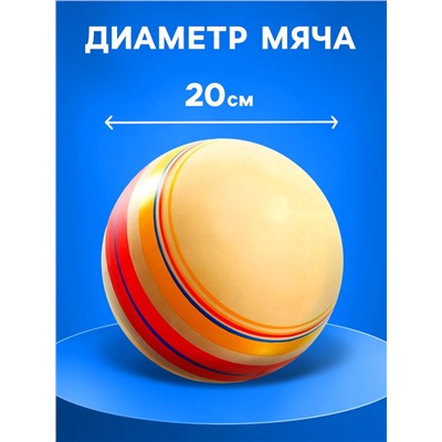 Мяч резиновый, диаметр 20 см, эко, ручное окрашивание