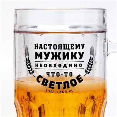 Кружка пивная охлаждающая «Настоящему мужику», 420 мл, пластик