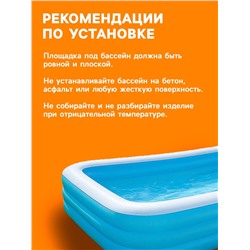 Бассейн надувной, 305×183×56 см, от 6 лет, 54009 Bestway