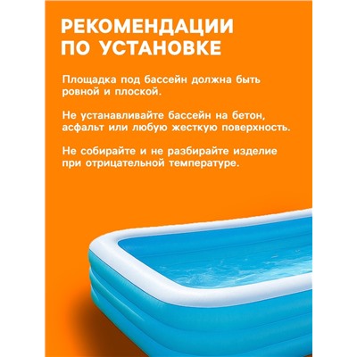 Бассейн надувной 305×183×56 см, от 6 лет 54009 Bestway