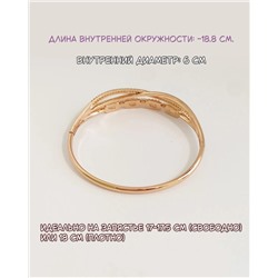 Жесткий браслет-бэнгл