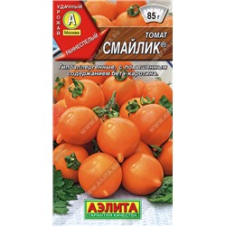 2037А Томат Смайлик 0,2гр