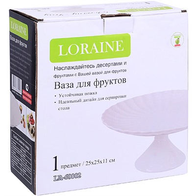 60002 Ваза для фруктов 25х25х11см фарфор LR (х8)