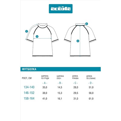 Футболка ACOOLA, 1120928