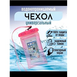 Чехол водонепроницаемый для телефона #23006518