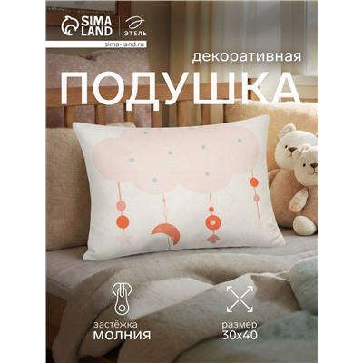 Подушка декоративная «Этель. Облако», 30×40 см, велюр