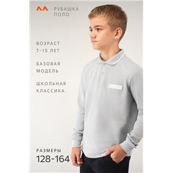 Рубашка-поло с длинным рукавом для мальчика Happyfox