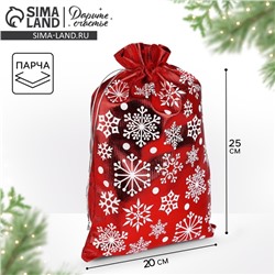 Мешочек подарочный новогодний парча «Метель», 20×30 см ± 1.5 см