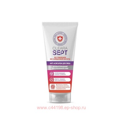 CLEARASEPT ANTI-ACNE КРЕМ АНТИБАКТЕР Д/ПРОБЛЕМНОЙ КОЖИ Д/ЛИЦА 50МЛ