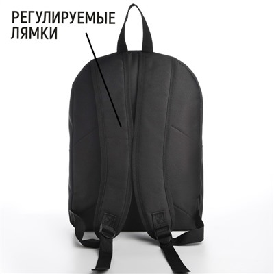 Рюкзак школьный текстильный с печатью на верхней части SO WHAT, 38×29×11 см, чёрный