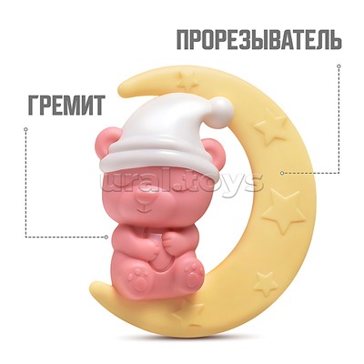 Набор погремушек "Яркие эмоции" в пакете