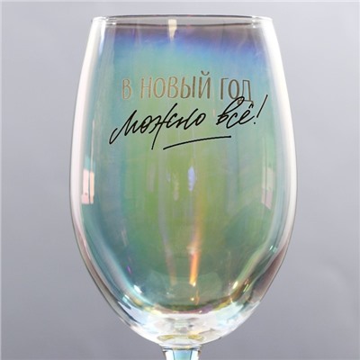 Бокал для вина новогодний «В Новый год можно все», 360 мл