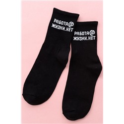 Носки высокие Работа@ (набор 2 пары) НАТАЛИ, 1225363