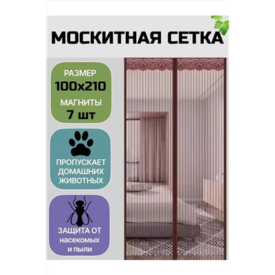 Антимоскитная сетка 60171 НАТАЛИ, 1118810