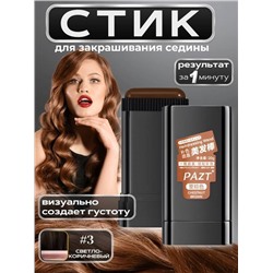 Стик для закрашивания седины