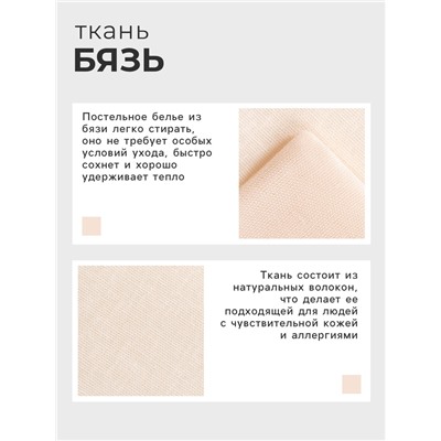Пододеяльник евро «Этель» Base Collection, 200×215 см, молочный, бязь